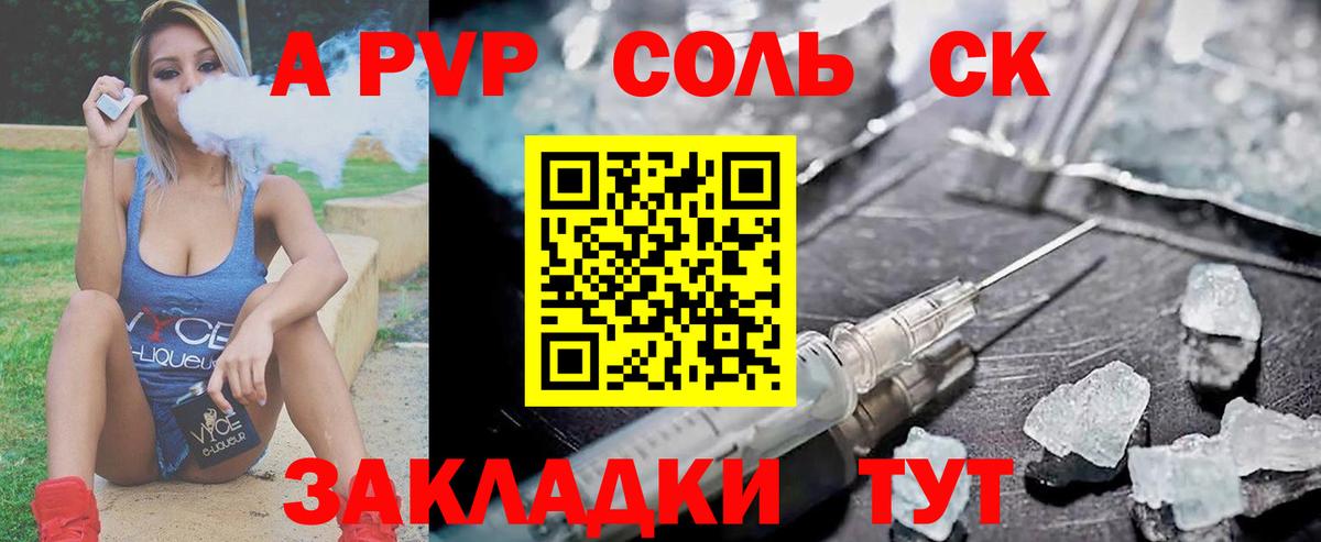 Alpha-PVP VHQ  Вход с VPN  А ПВП СК КРИС  Alpha PVP СК КРИС  Полысаево 