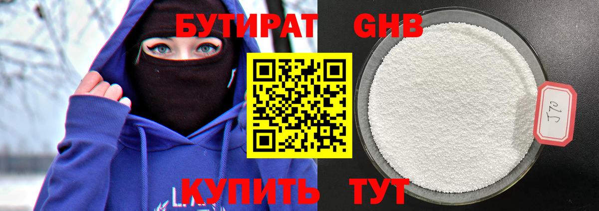 БУТИРАТ  БУТИРАТ оксана  Вход с VPN  Полысаево 