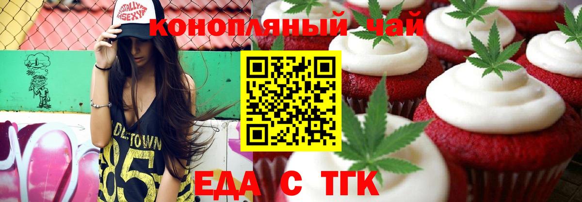 Canna-Cookies марихуана  Вход с VPN  Полысаево 