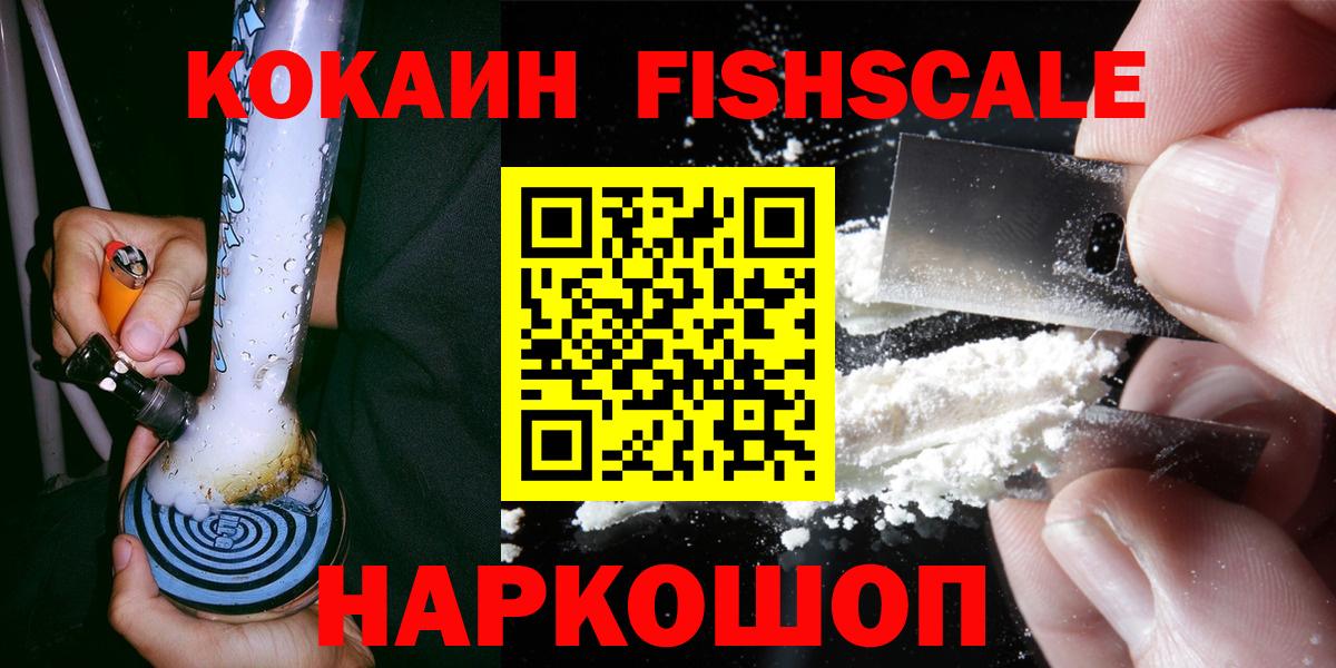 Cocaine Эквадор Полысаево