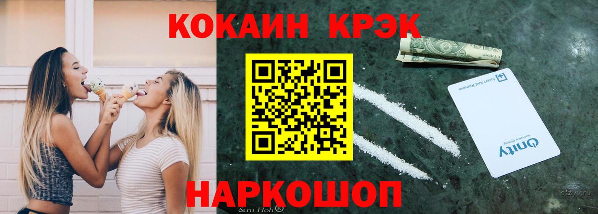 Cocaine Колумбийский  цена   COCAIN  Полысаево  Cocaine 98%  Вход с VPN 