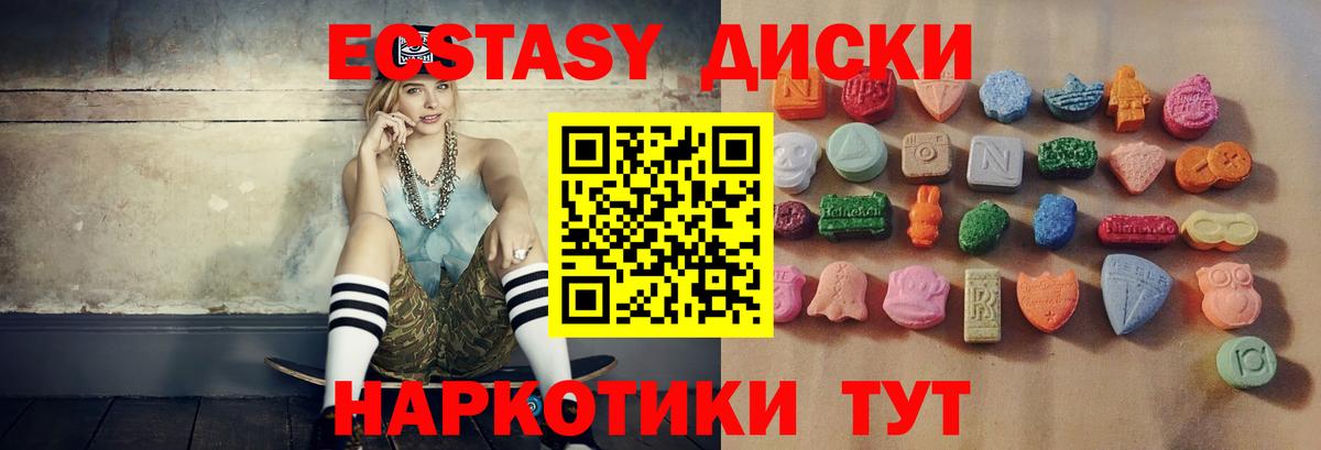 Полысаево  где можно купить   ЭКСТАЗИ ешки  Вход с VPN  Ecstasy mix 