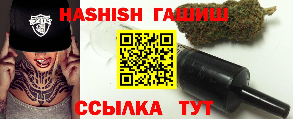 Гашиш убойный  Вход с VPN  Полысаево  Гашиш  Гашиш гашик 