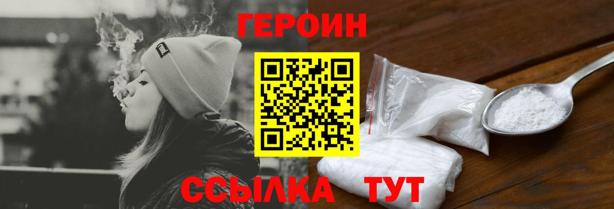 Героин гречка  Вход с VPN  Полысаево 