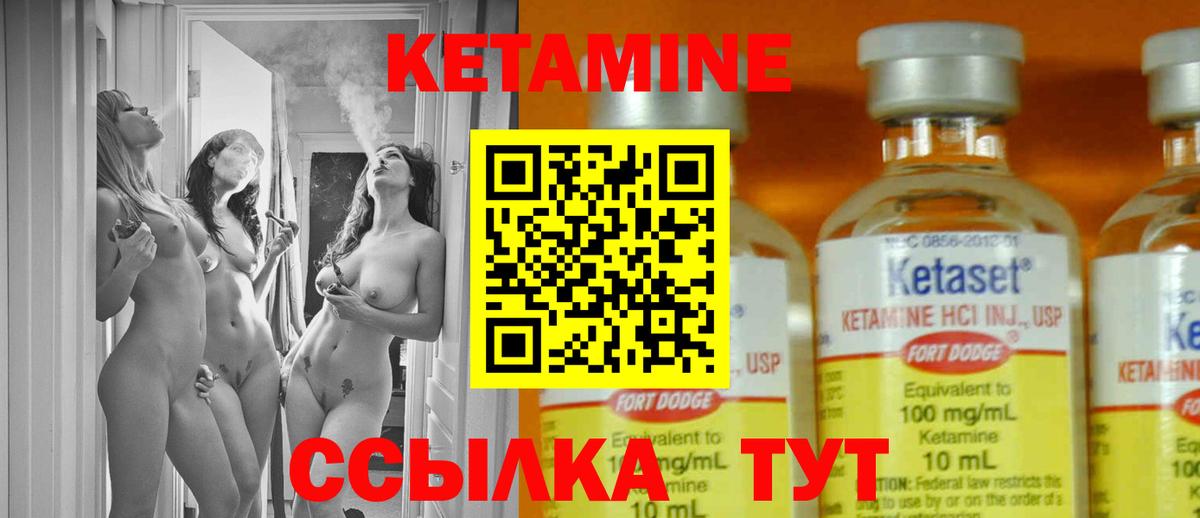КЕТАМИН ketamine Полысаево