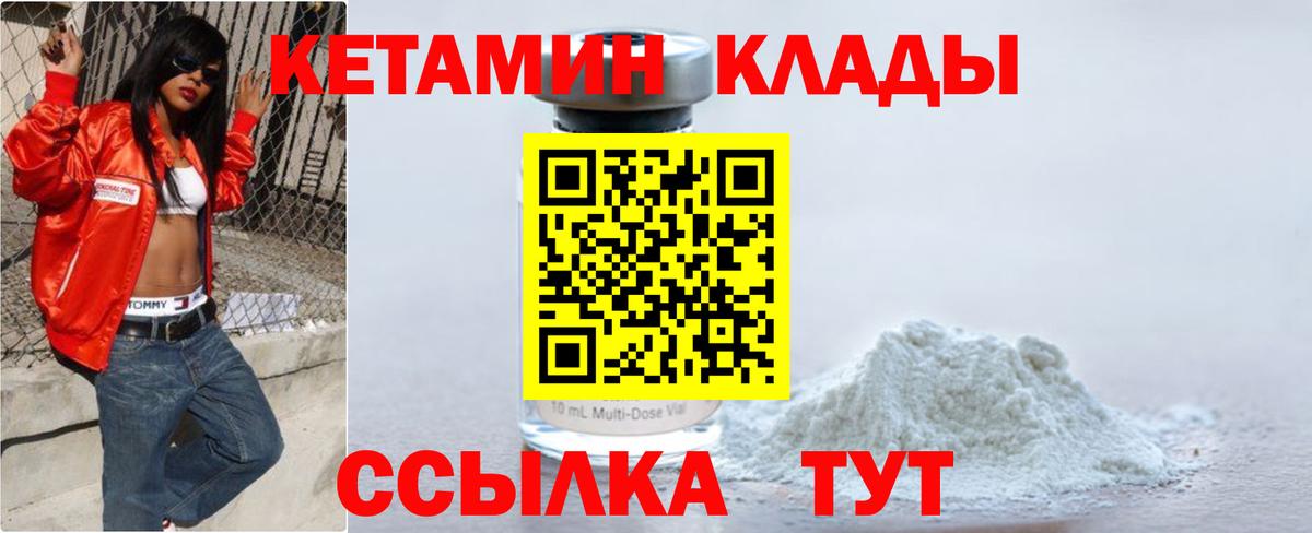 КЕТАМИН ketamine  Вход с VPN  КЕТАМИН ketamine  Полысаево 