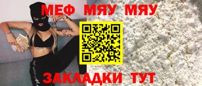 а пвп мука Вязьма