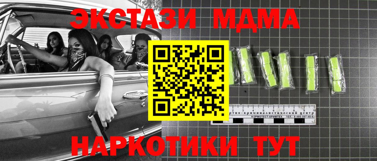 МДМА кристаллы  МДМА  Полысаево  МДМА кристаллы  Вход с VPN 