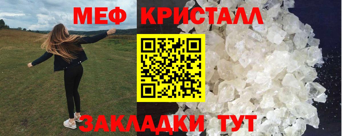 Мефедрон кристаллы  МЕФ  Полысаево  Вход с VPN  Меф VHQ 