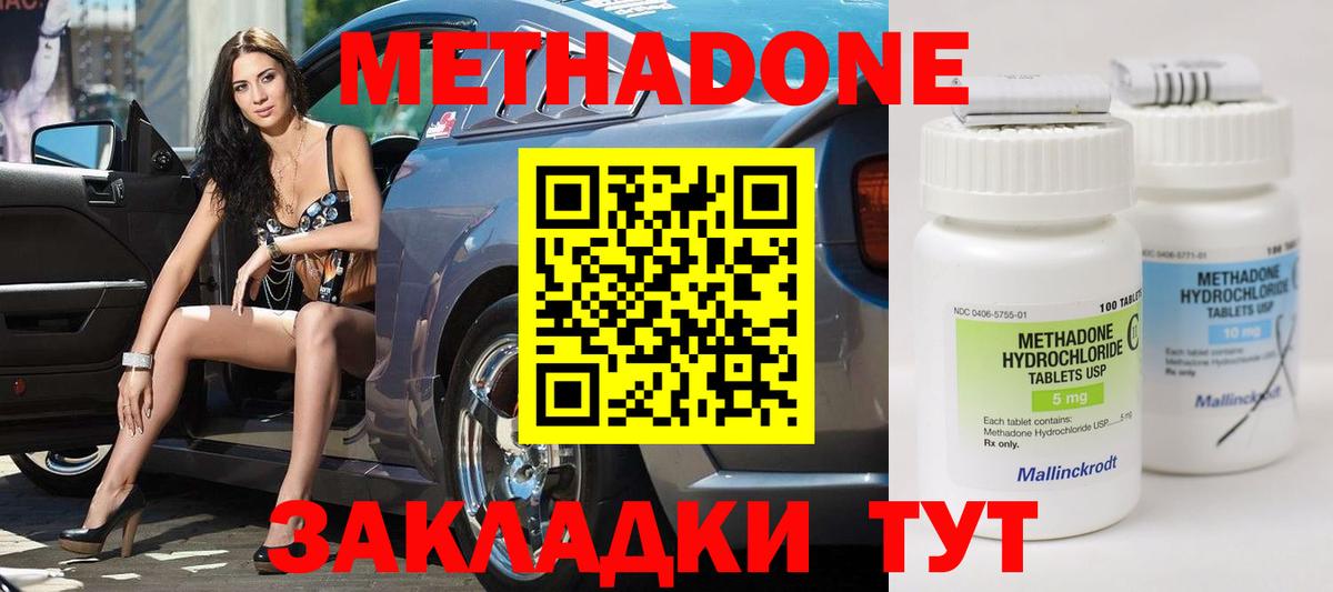 Метадон мёд  Вход с VPN  Метадон VHQ  Полысаево 