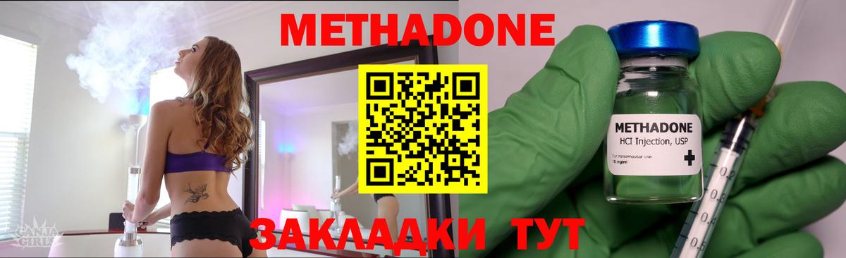 Метадон мёд Полысаево