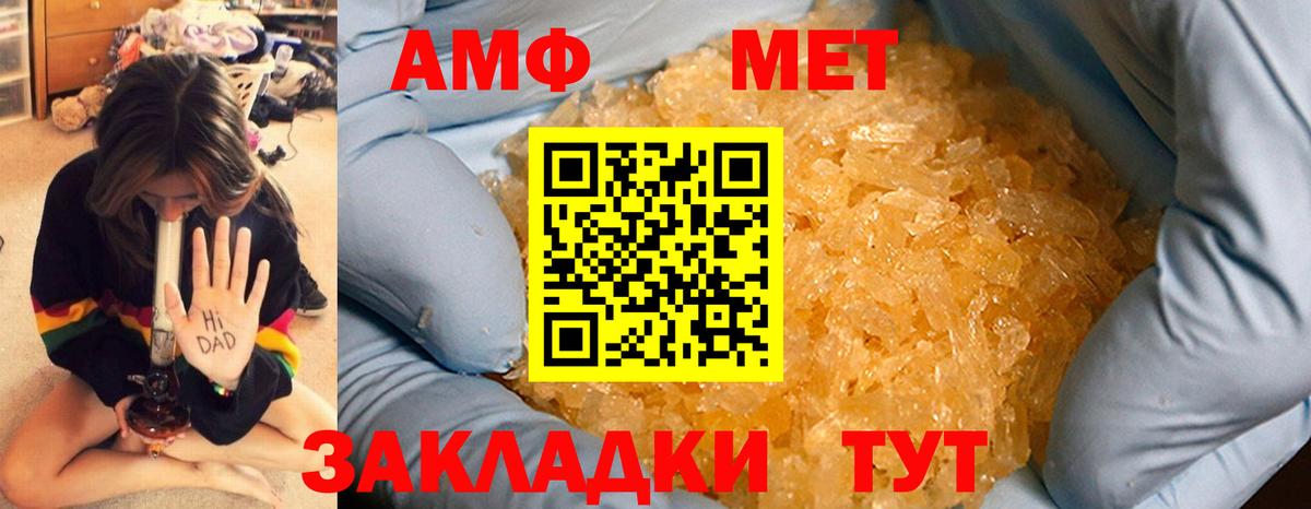 МЕТАМФЕТАМИН Methamphetamine Полысаево