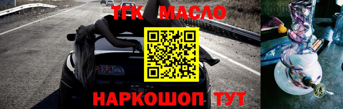 ТГК вейп Полысаево