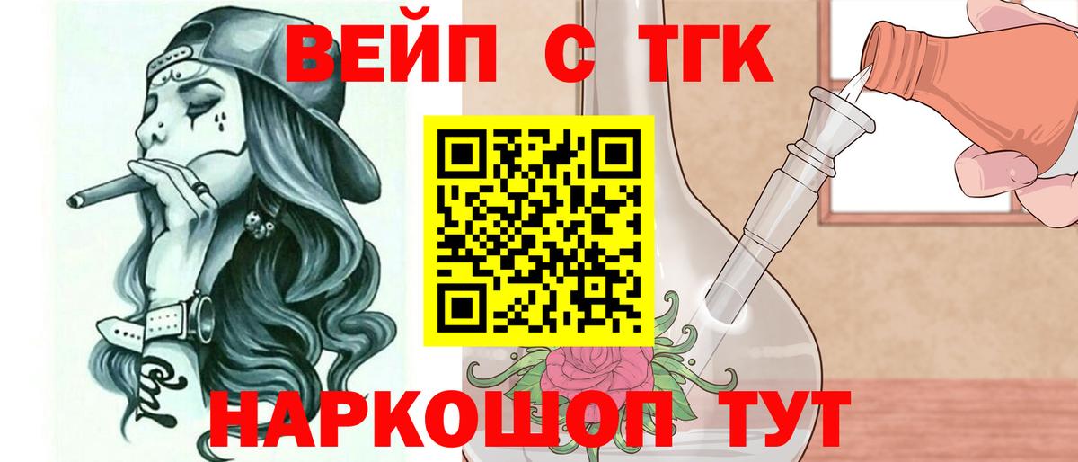 Полысаево  Дистиллят ТГК жижа  Вход с VPN 
